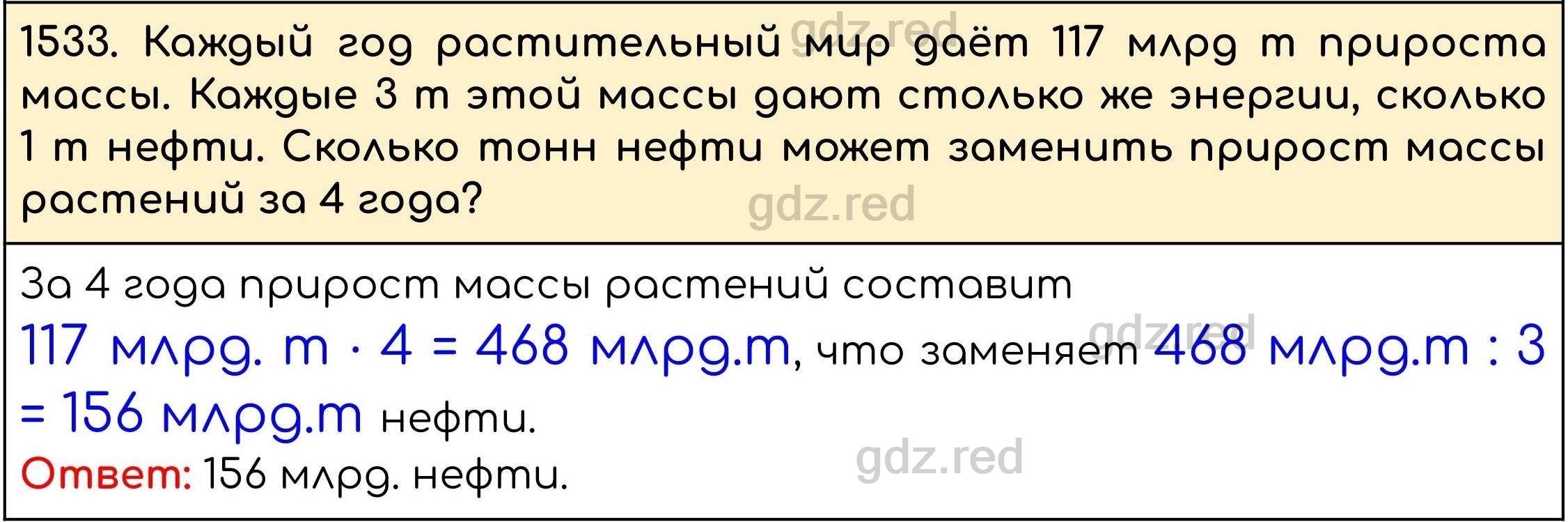 Номер 686 - ГДЗ по Математике 5 класс Учебник Виленкин, Жохов, Чесноков,  Шварцбурд. Часть 2 - ГДЗ РЕД