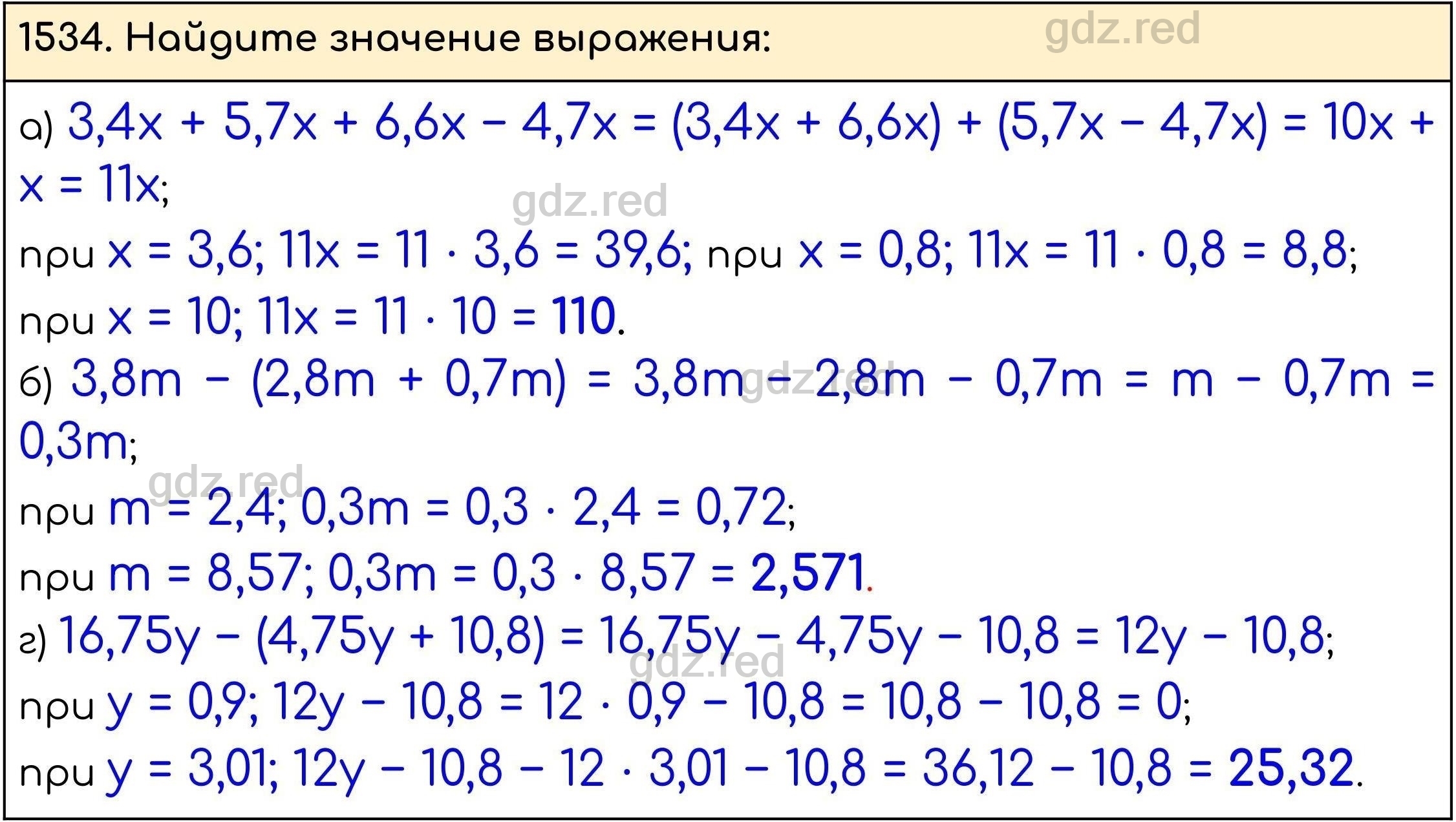 Номер 687 - ГДЗ по Математике 5 класс Учебник Виленкин, Жохов, Чесноков,  Шварцбурд. Часть 2 - ГДЗ РЕД