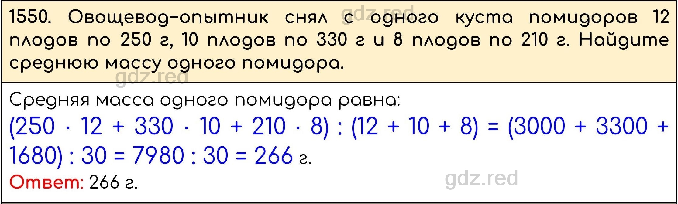 Номер 703 - ГДЗ по Математике 5 класс Учебник Виленкин, Жохов, Чесноков,  Шварцбурд. Часть 2 - ГДЗ РЕД