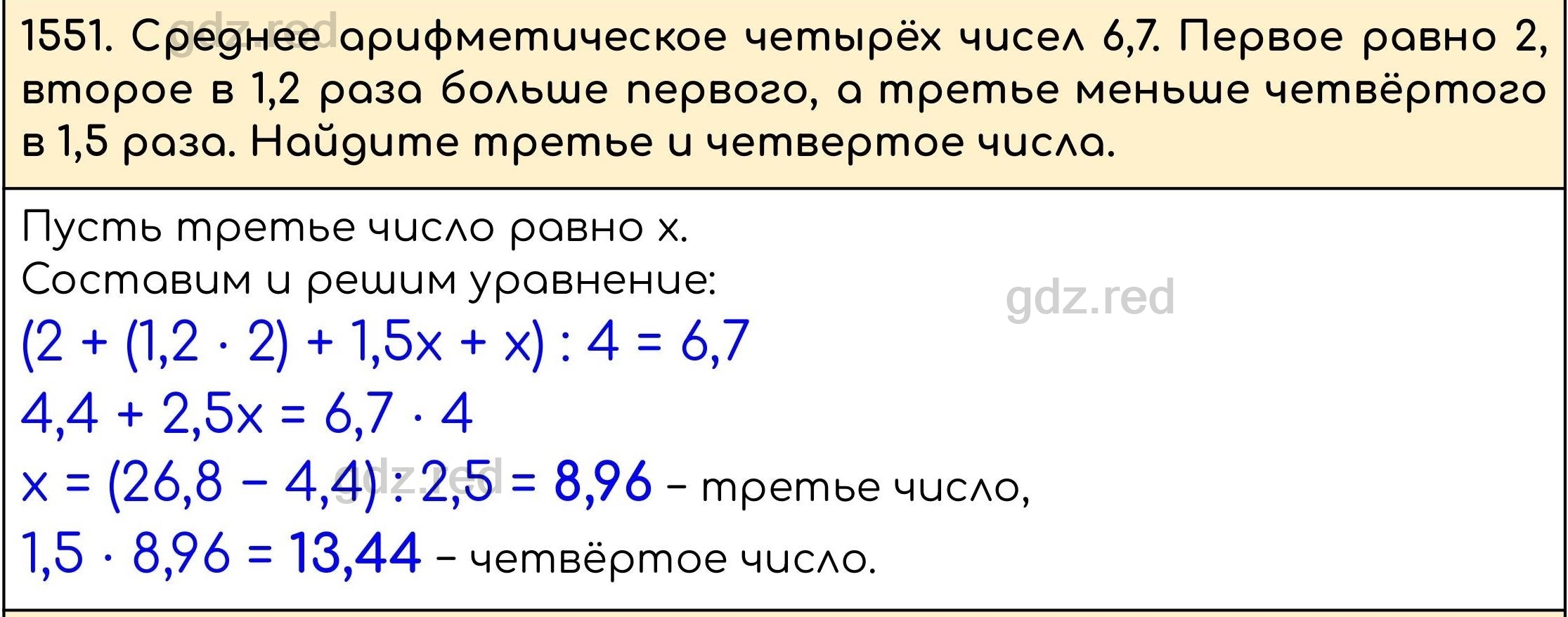 Номер 704 - ГДЗ по Математике 5 класс Учебник Виленкин, Жохов, Чесноков,  Шварцбурд. Часть 2 - ГДЗ РЕД