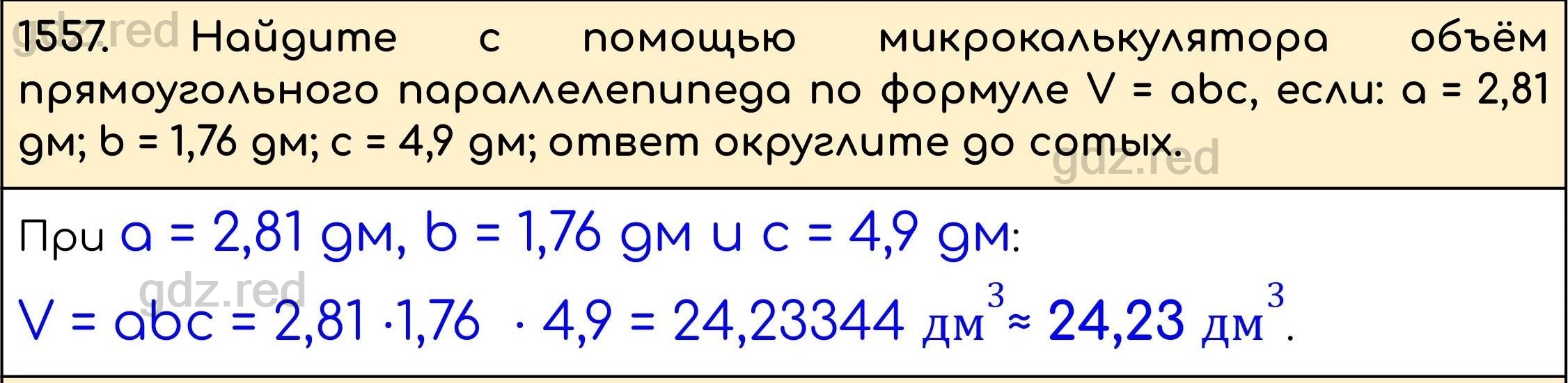 Номер 710 - ГДЗ по Математике 5 класс Учебник Виленкин, Жохов, Чесноков,  Шварцбурд. Часть 2 - ГДЗ РЕД