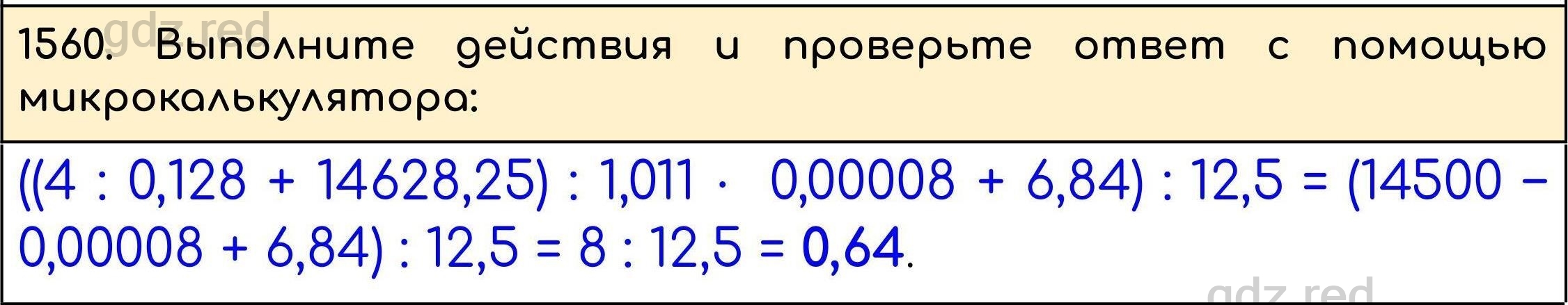 Номер 713 - ГДЗ по Математике 5 класс Учебник Виленкин, Жохов, Чесноков,  Шварцбурд. Часть 2 - ГДЗ РЕД