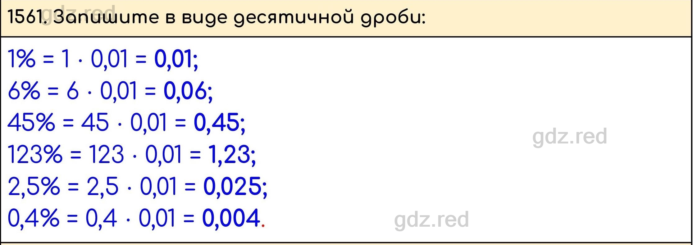 Номер 714 - ГДЗ по Математике 5 класс Учебник Виленкин, Жохов, Чесноков,  Шварцбурд. Часть 2 - ГДЗ РЕД