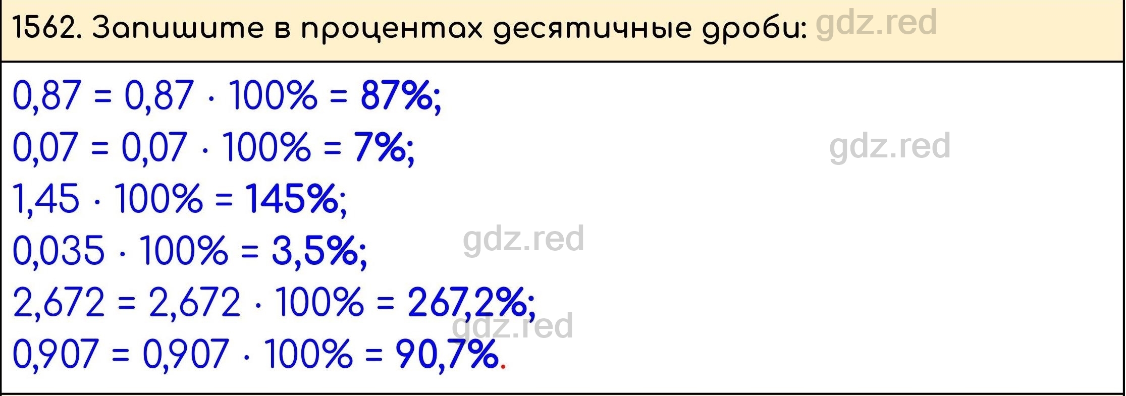 Номер 715 - ГДЗ по Математике 5 класс Учебник Виленкин, Жохов, Чесноков,  Шварцбурд. Часть 2 - ГДЗ РЕД