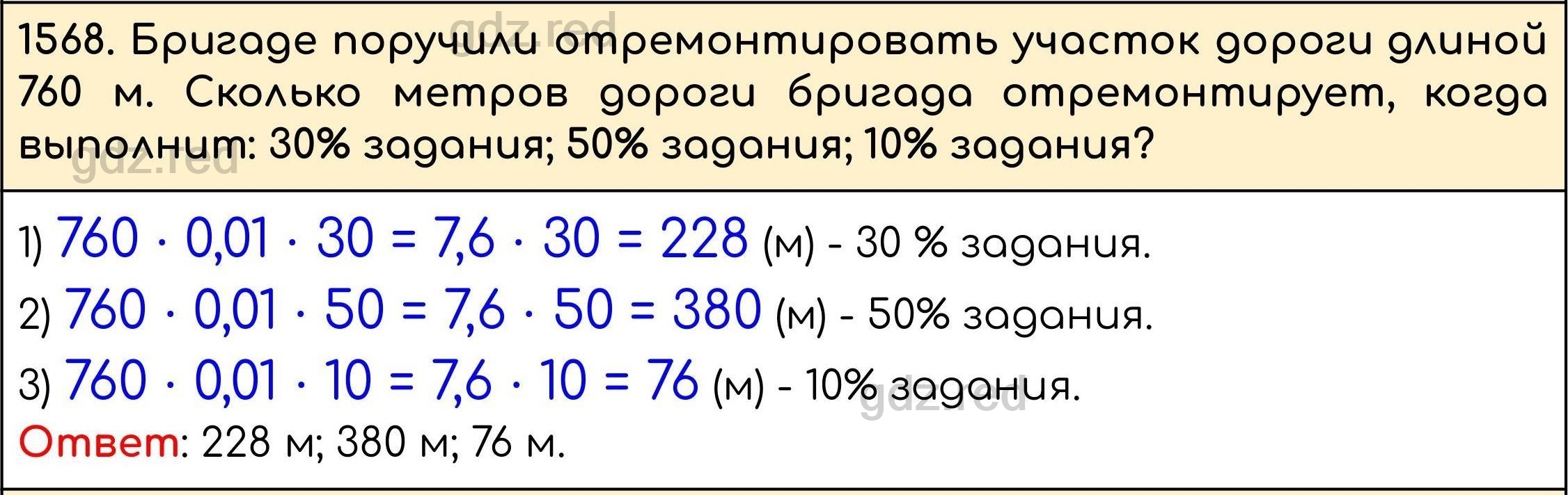 Номер 721 - ГДЗ по Математике 5 класс Учебник Виленкин, Жохов, Чесноков,  Шварцбурд. Часть 2 - ГДЗ РЕД