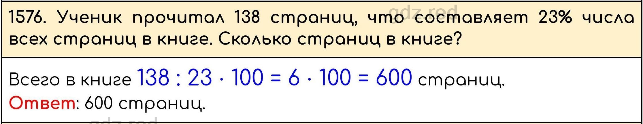 Номер 729 - ГДЗ по Математике 5 класс Учебник Виленкин, Жохов, Чесноков,  Шварцбурд. Часть 2 - ГДЗ РЕД