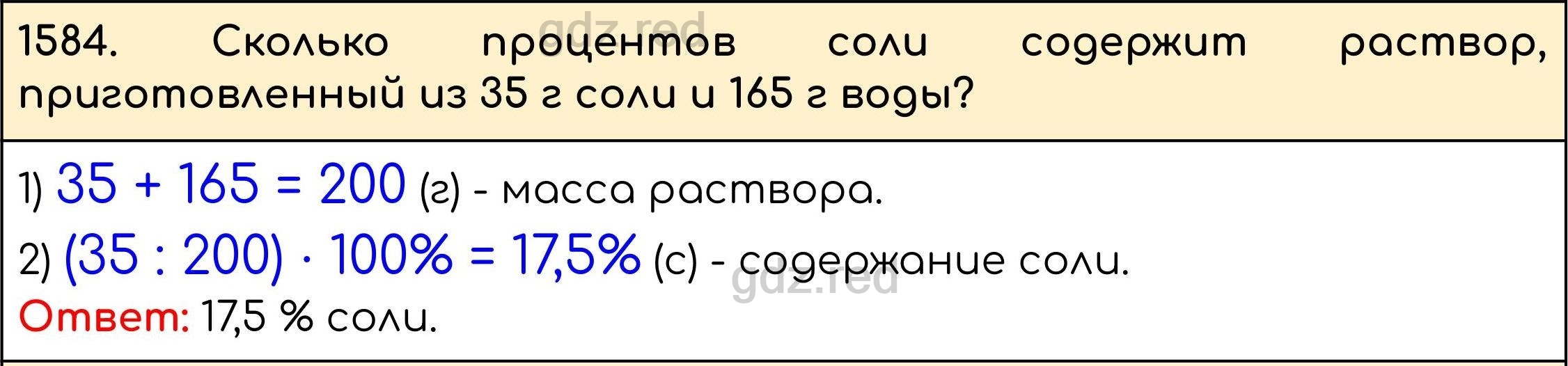 Номер 737 - ГДЗ по Математике 5 класс Учебник Виленкин, Жохов, Чесноков,  Шварцбурд. Часть 2 - ГДЗ РЕД