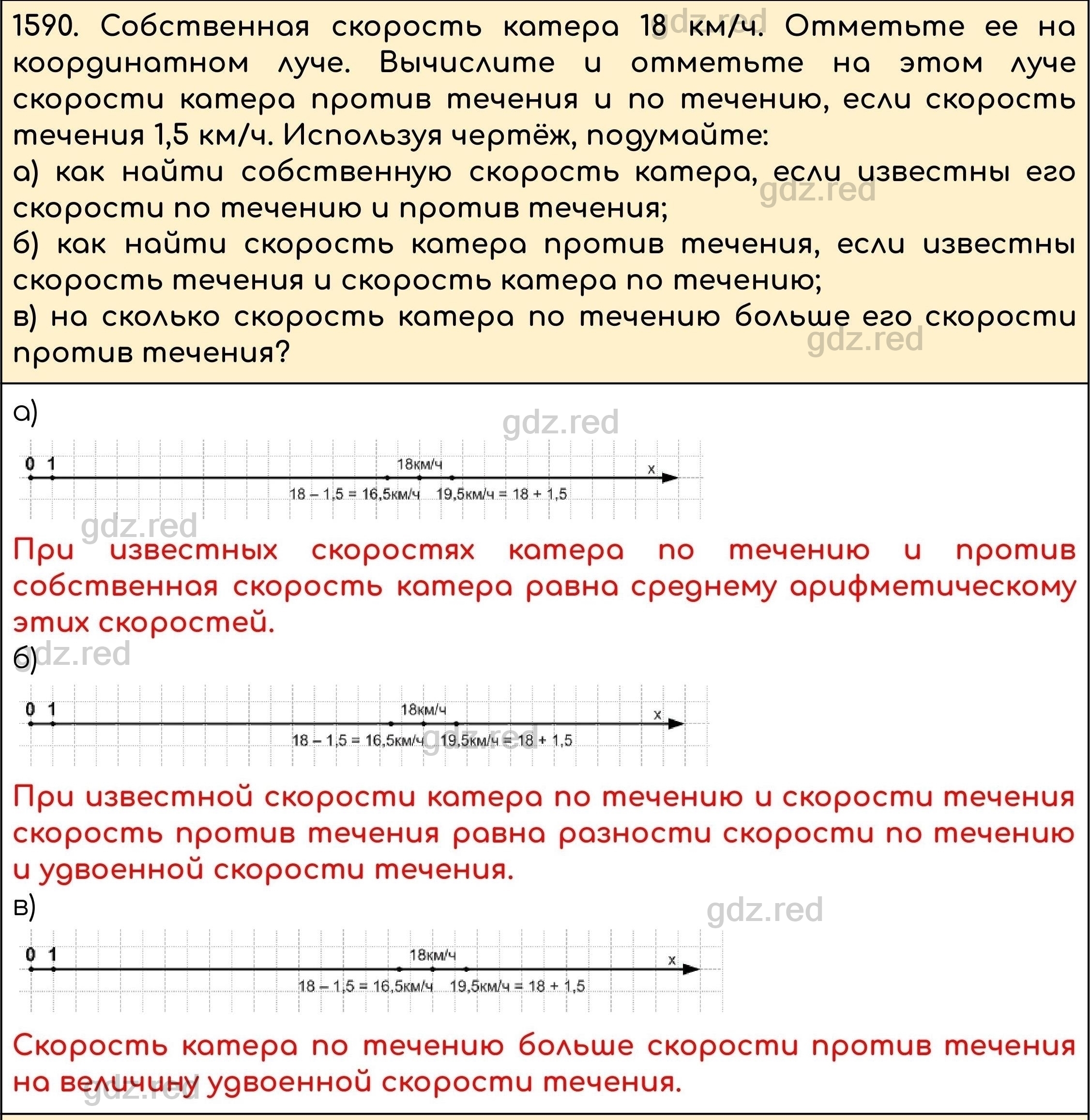 Номер 743 - ГДЗ по Математике 5 класс Учебник Виленкин, Жохов, Чесноков,  Шварцбурд. Часть 2 - ГДЗ РЕД