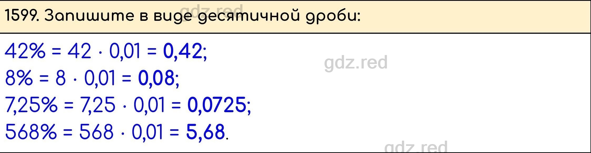 Номер 753 - ГДЗ по Математике 5 класс Учебник Виленкин, Жохов, Чесноков,  Шварцбурд. Часть 2 - ГДЗ РЕД