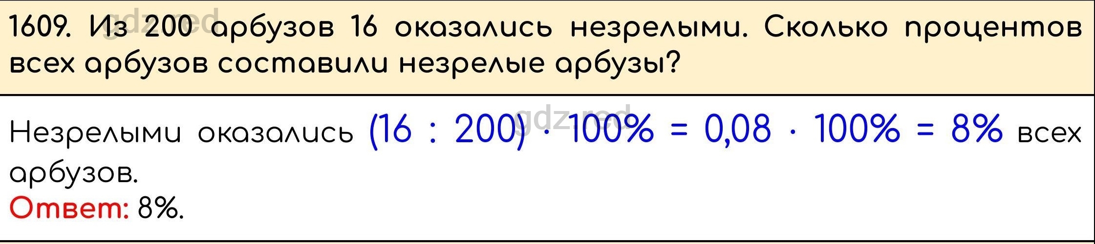 Номер 762 - ГДЗ по Математике 5 класс Учебник Виленкин, Жохов, Чесноков,  Шварцбурд. Часть 2 - ГДЗ РЕД