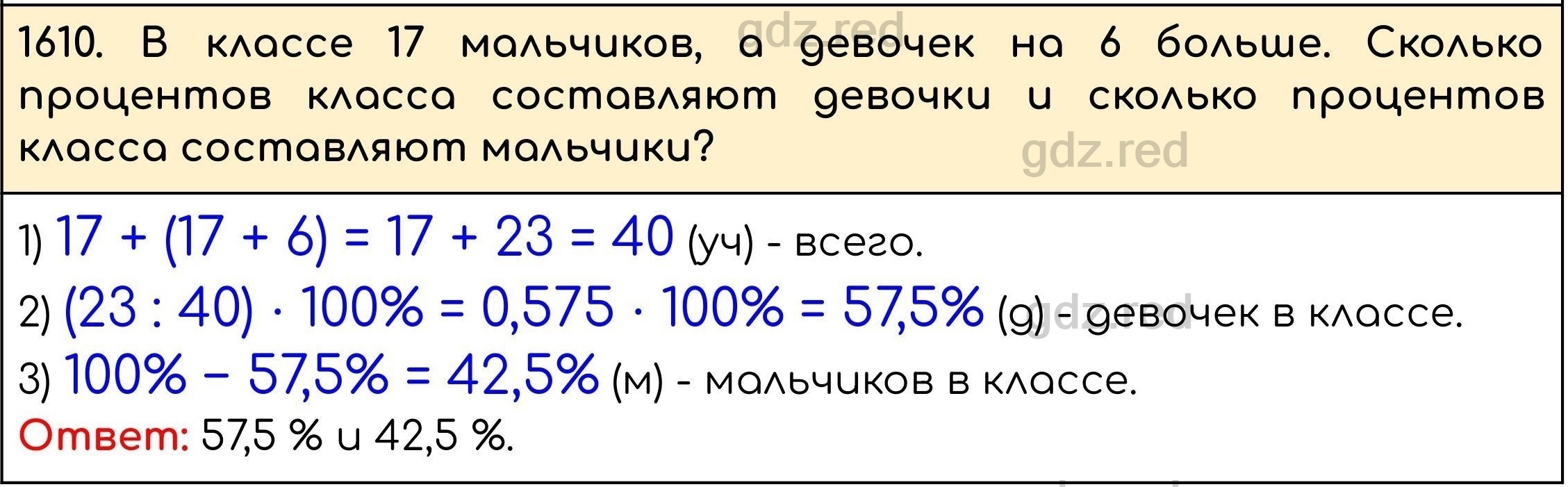 Номер 763 - ГДЗ по Математике 5 класс Учебник Виленкин, Жохов, Чесноков,  Шварцбурд. Часть 2 - ГДЗ РЕД