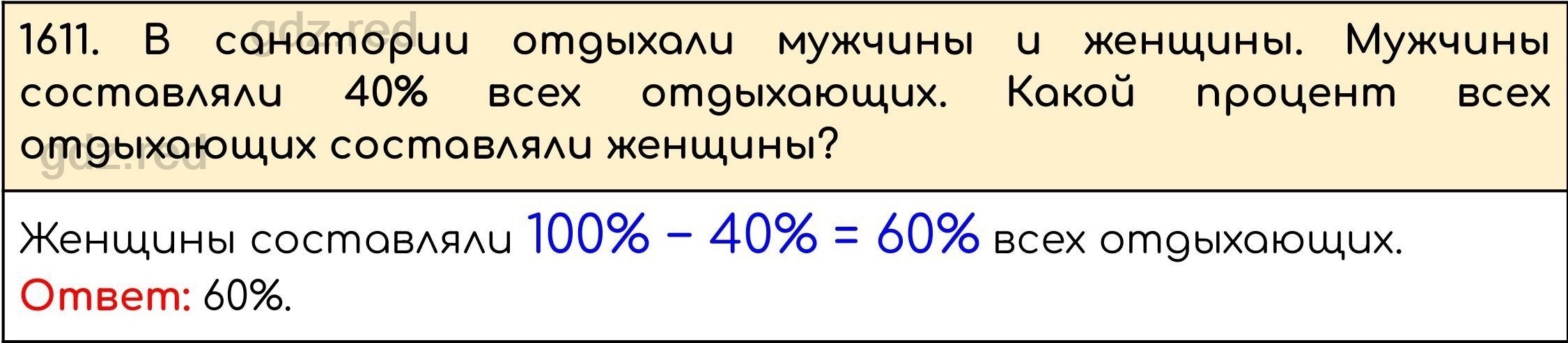 Номер 764 - ГДЗ по Математике 5 класс Учебник Виленкин, Жохов, Чесноков,  Шварцбурд. Часть 2 - ГДЗ РЕД