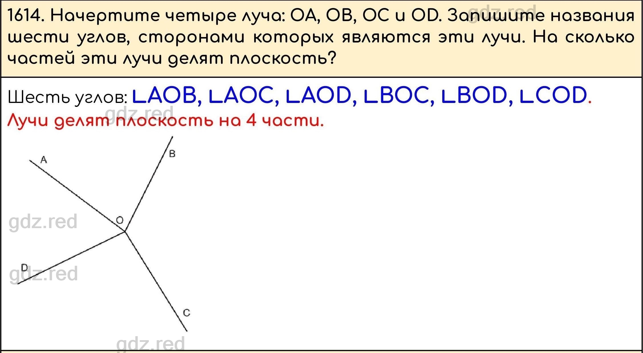 Номер 767 - ГДЗ по Математике 5 класс Учебник Виленкин, Жохов, Чесноков,  Шварцбурд. Часть 2 - ГДЗ РЕД