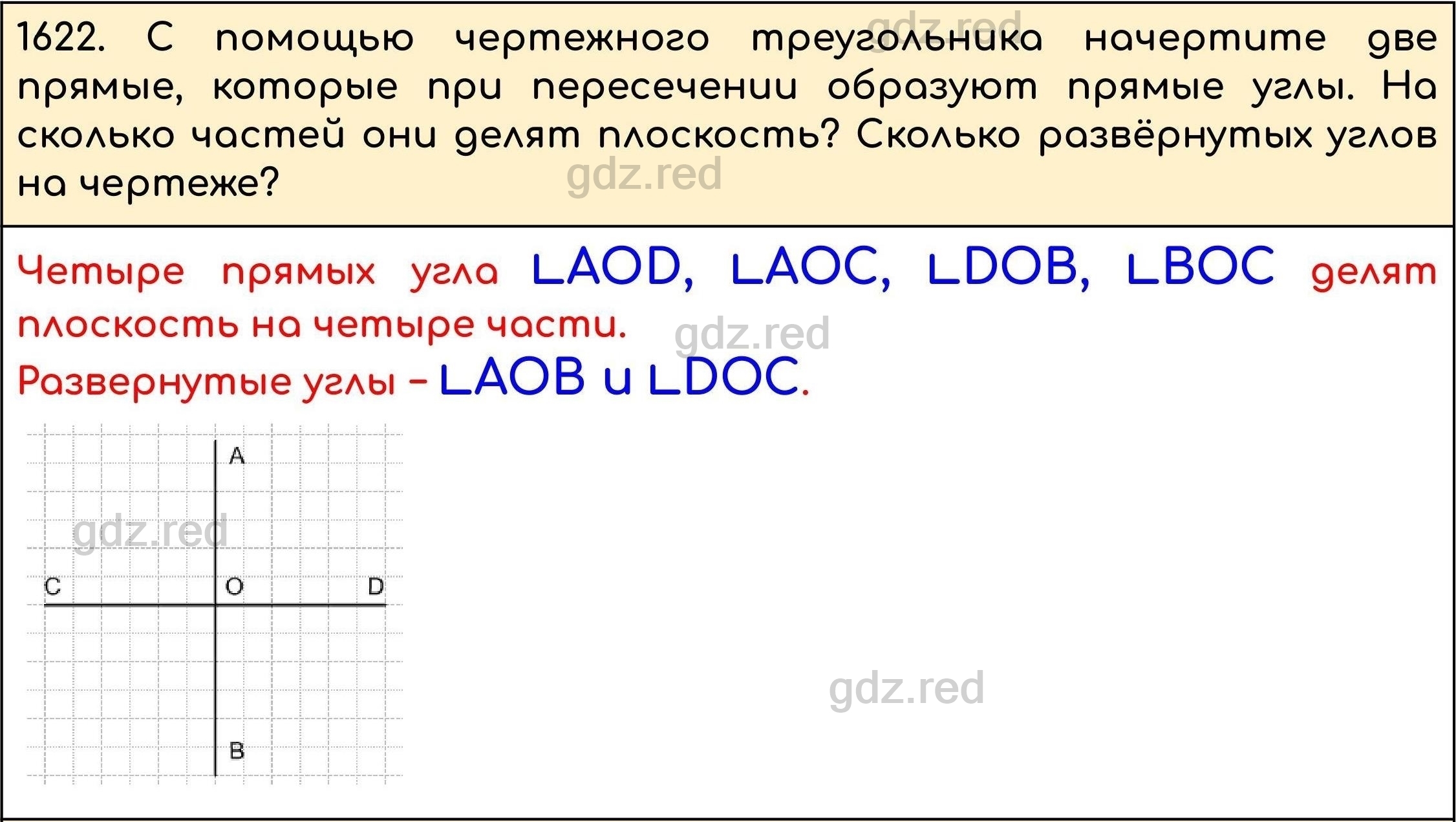 Номер 775 - ГДЗ по Математике 5 класс Учебник Виленкин, Жохов, Чесноков,  Шварцбурд. Часть 2 - ГДЗ РЕД