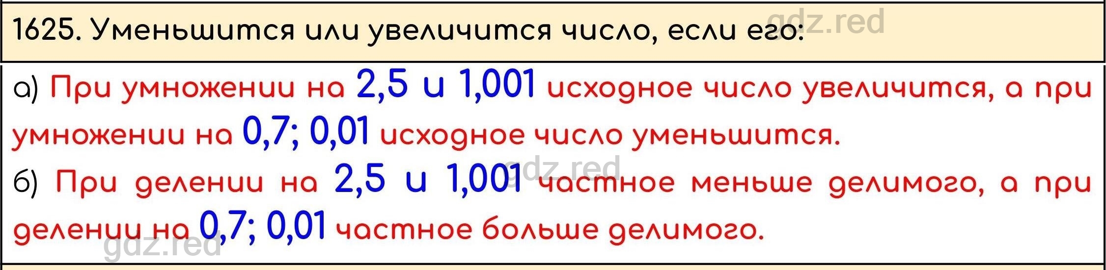 Номер 778 - ГДЗ по Математике 5 класс Учебник Виленкин, Жохов, Чесноков,  Шварцбурд. Часть 2 - ГДЗ РЕД