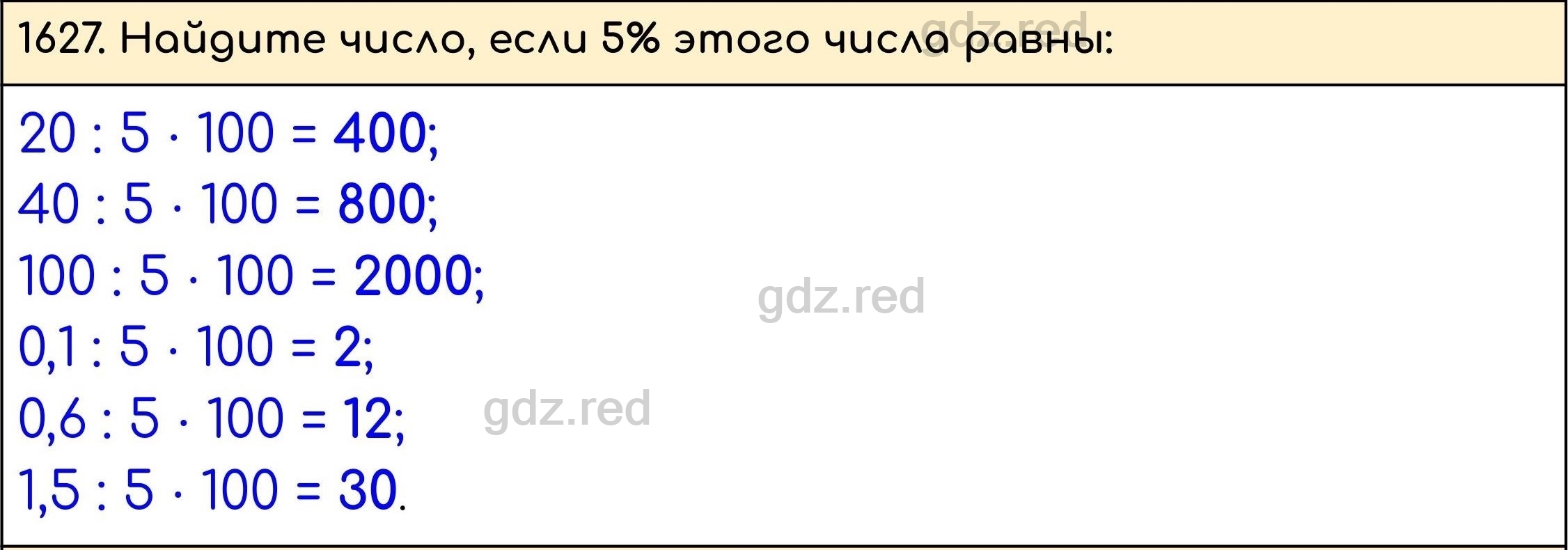 Номер 780 - ГДЗ по Математике 5 класс Учебник Виленкин, Жохов, Чесноков,  Шварцбурд. Часть 2 - ГДЗ РЕД