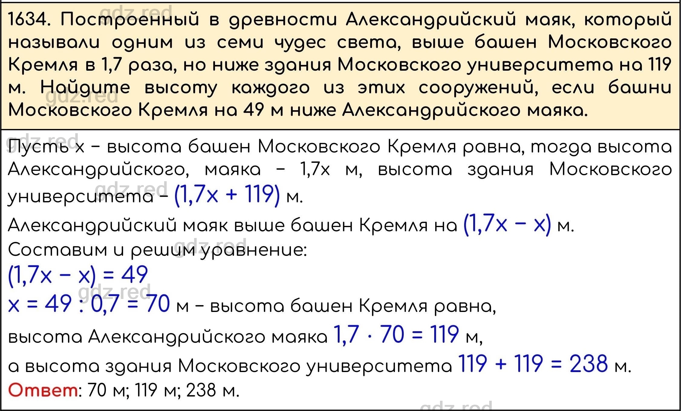 Номер 787 - ГДЗ по Математике 5 класс Учебник Виленкин, Жохов, Чесноков,  Шварцбурд. Часть 2 - ГДЗ РЕД