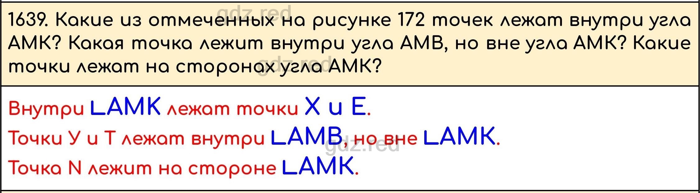 Номер 792 - ГДЗ по Математике 5 класс Учебник Виленкин, Жохов, Чесноков,  Шварцбурд. Часть 2 - ГДЗ РЕД