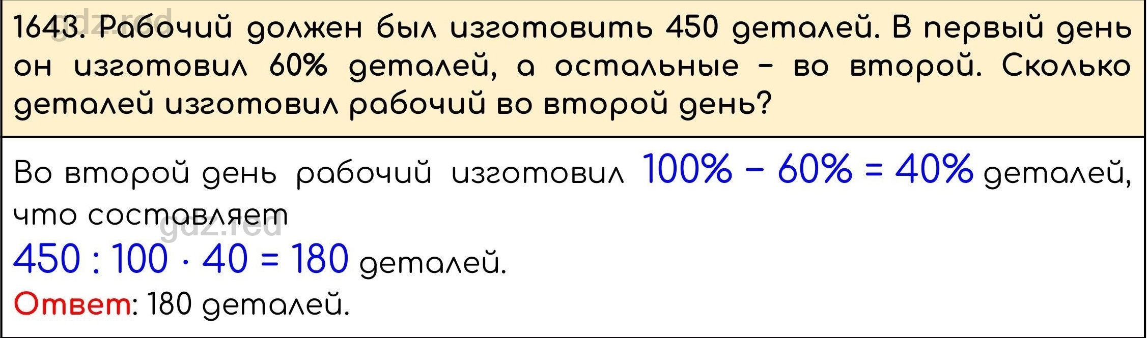 Номер 796 - ГДЗ по Математике 5 класс Учебник Виленкин, Жохов, Чесноков,  Шварцбурд. Часть 2 - ГДЗ РЕД