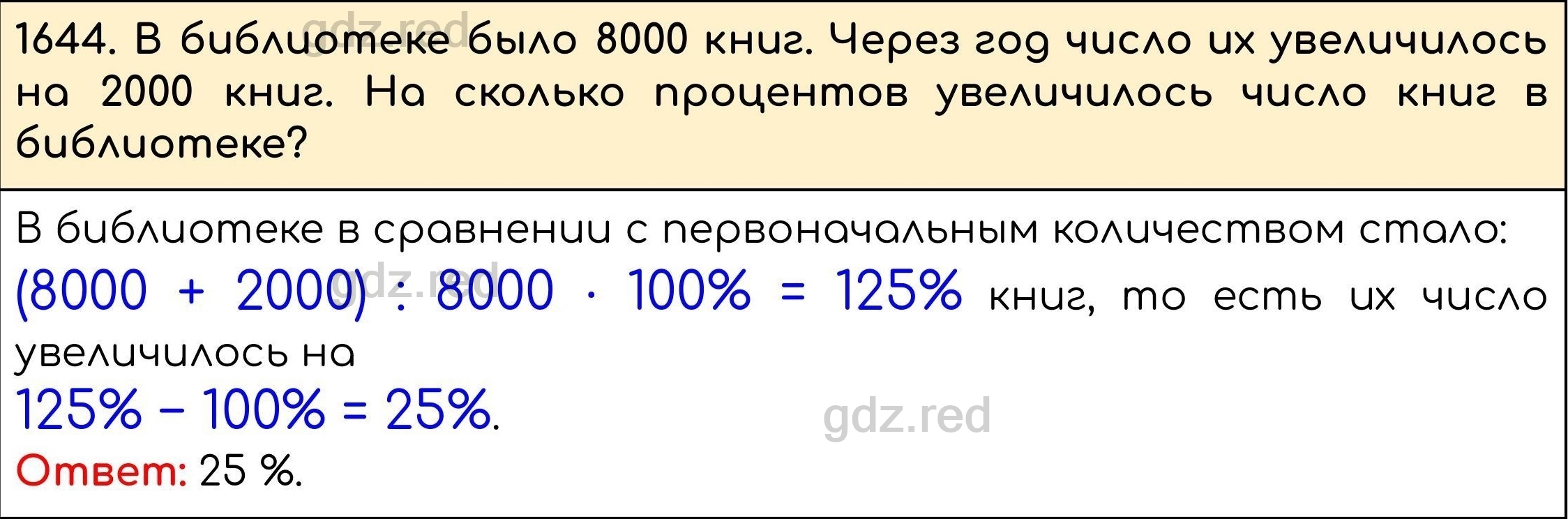 Номер 797 - ГДЗ по Математике 5 класс Учебник Виленкин, Жохов, Чесноков,  Шварцбурд. Часть 2 - ГДЗ РЕД