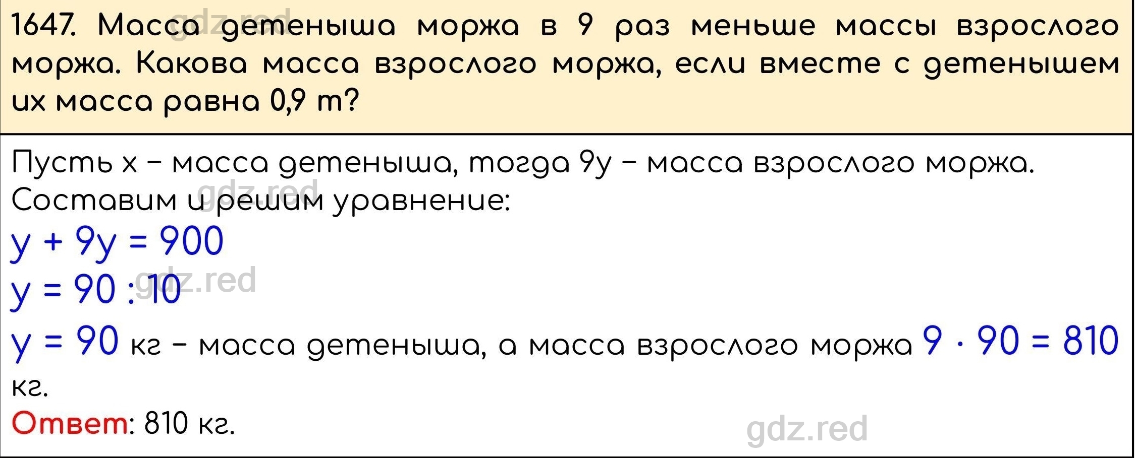 Номер 800 - ГДЗ по Математике 5 класс Учебник Виленкин, Жохов, Чесноков,  Шварцбурд. Часть 2 - ГДЗ РЕД