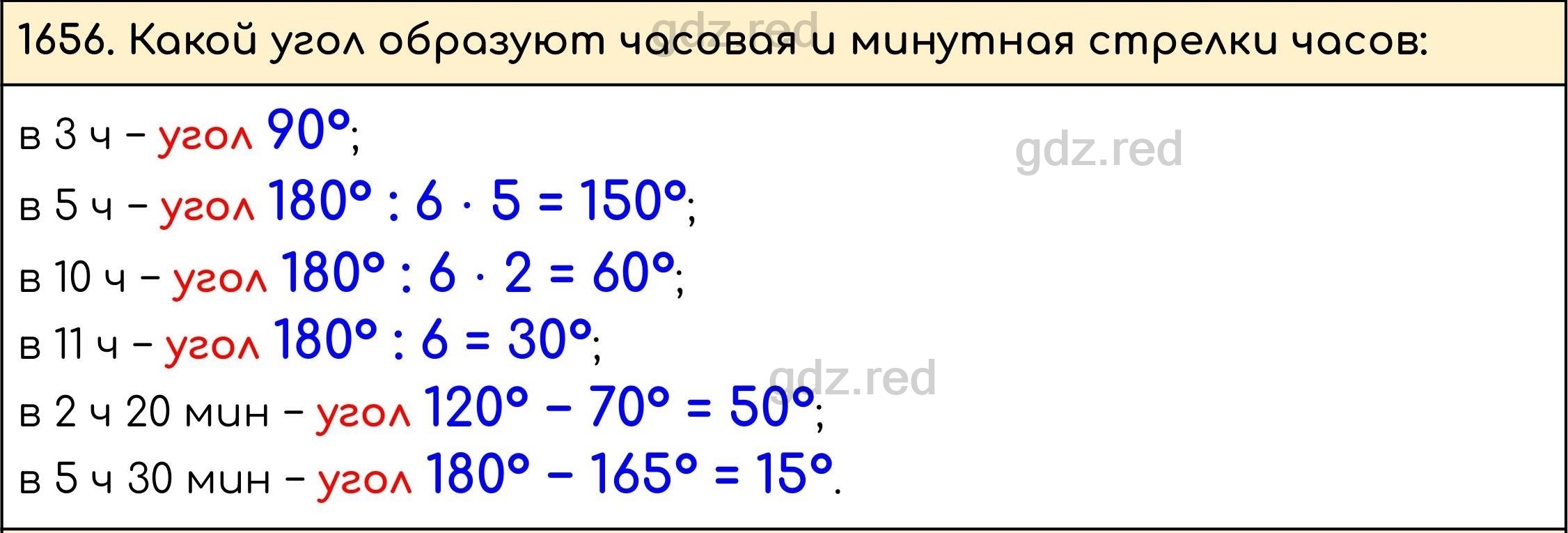 Номер 809 - ГДЗ по Математике 5 класс Учебник Виленкин, Жохов, Чесноков,  Шварцбурд. Часть 2 - ГДЗ РЕД