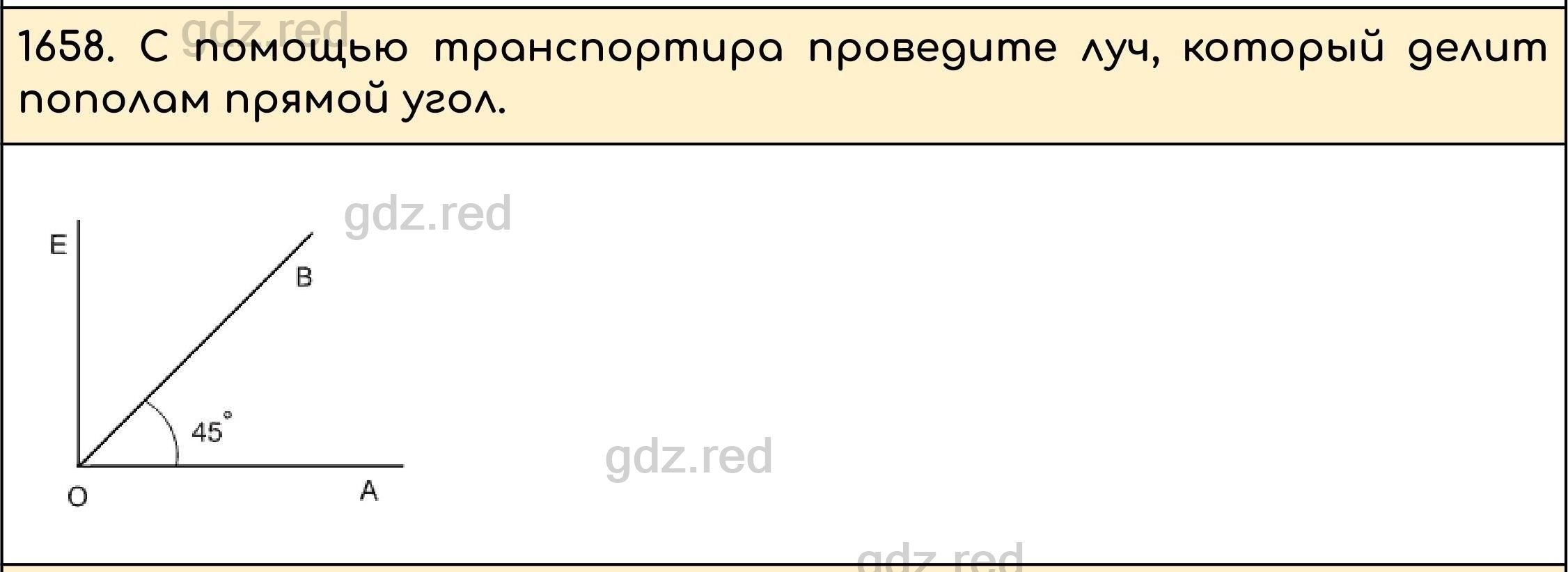 Номер 811 - ГДЗ по Математике 5 класс Учебник Виленкин, Жохов, Чесноков,  Шварцбурд. Часть 2 - ГДЗ РЕД