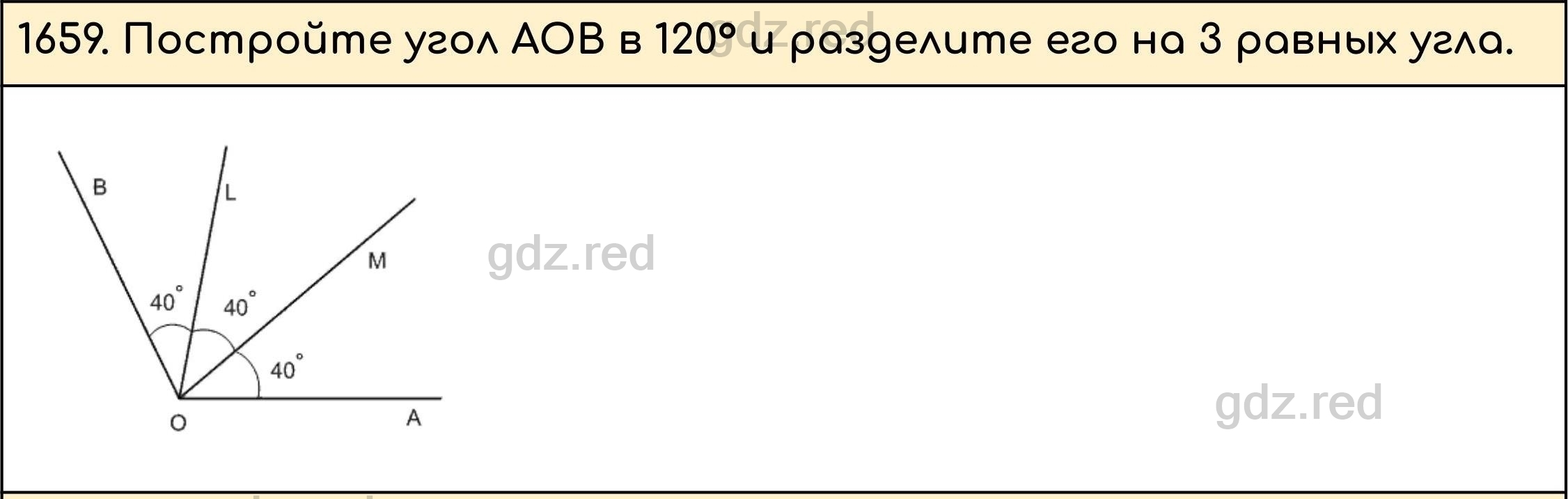 Номер 812 - ГДЗ по Математике 5 класс Учебник Виленкин, Жохов, Чесноков,  Шварцбурд. Часть 2 - ГДЗ РЕД