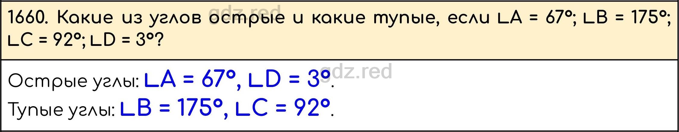 Номер 813 - ГДЗ по Математике 5 класс Учебник Виленкин, Жохов, Чесноков,  Шварцбурд. Часть 2 - ГДЗ РЕД