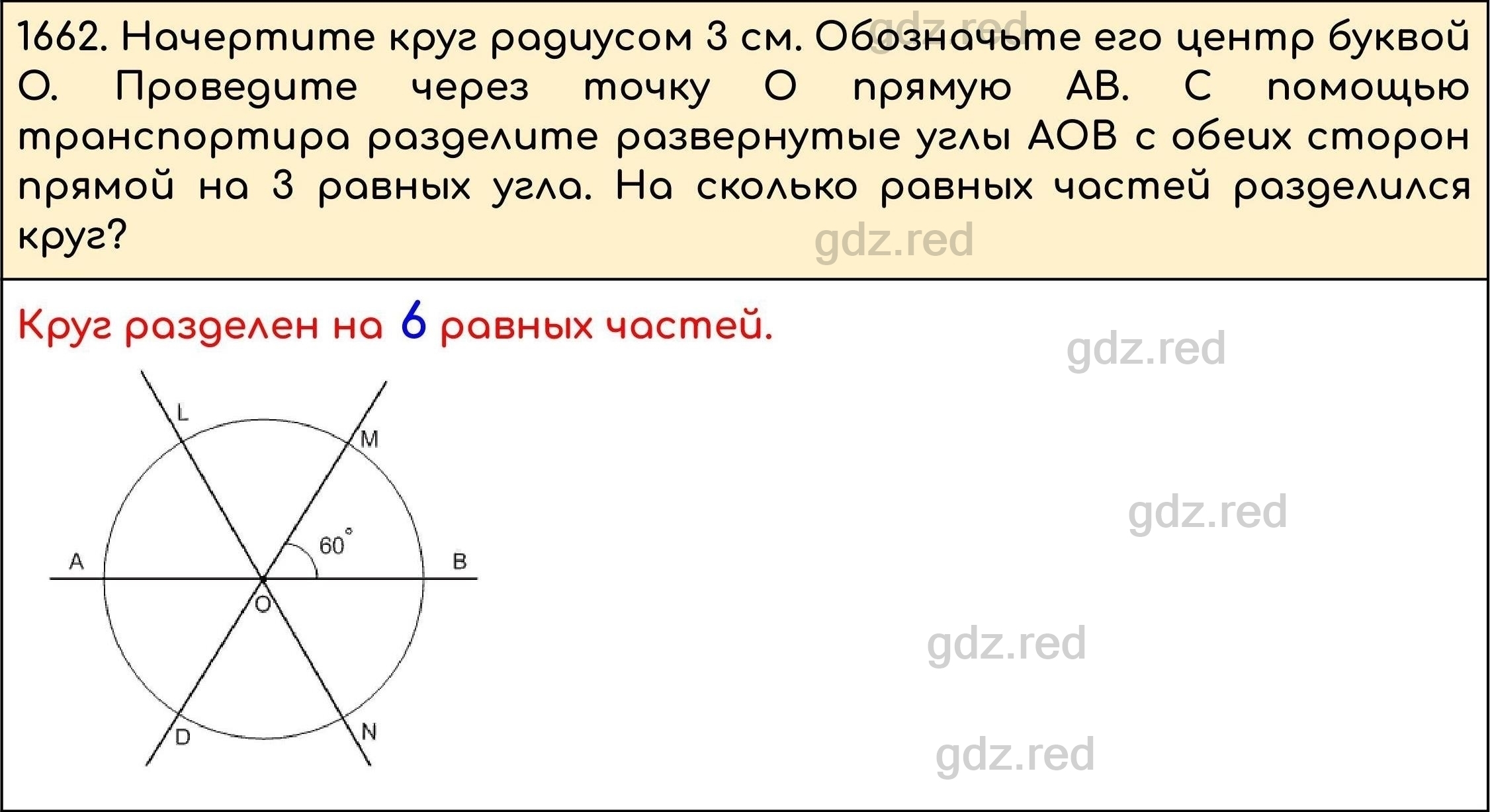 Номер 815 - ГДЗ по Математике 5 класс Учебник Виленкин, Жохов, Чесноков,  Шварцбурд. Часть 2 - ГДЗ РЕД