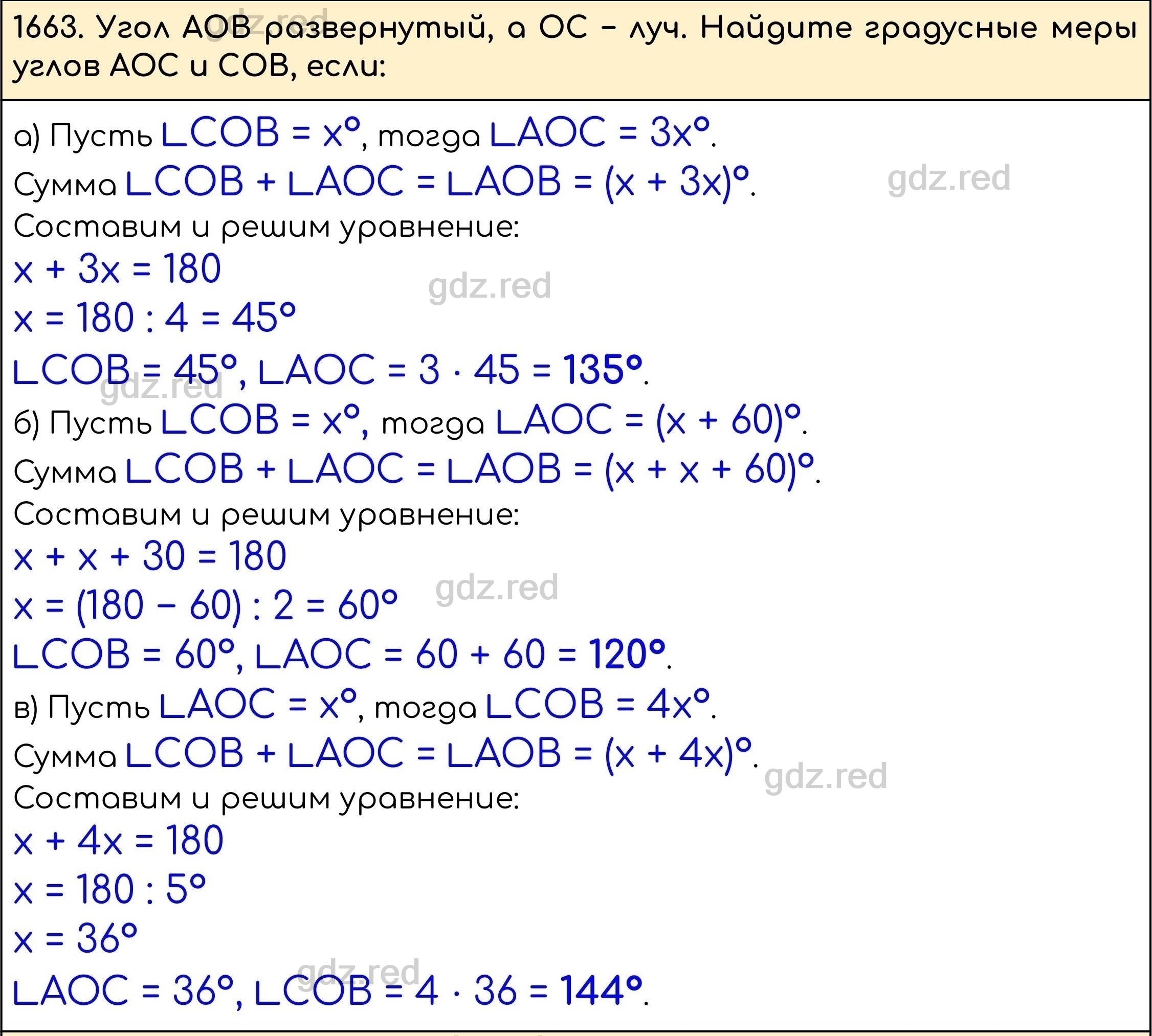 Номер 816 - ГДЗ по Математике 5 класс Учебник Виленкин, Жохов, Чесноков,  Шварцбурд. Часть 2 - ГДЗ РЕД