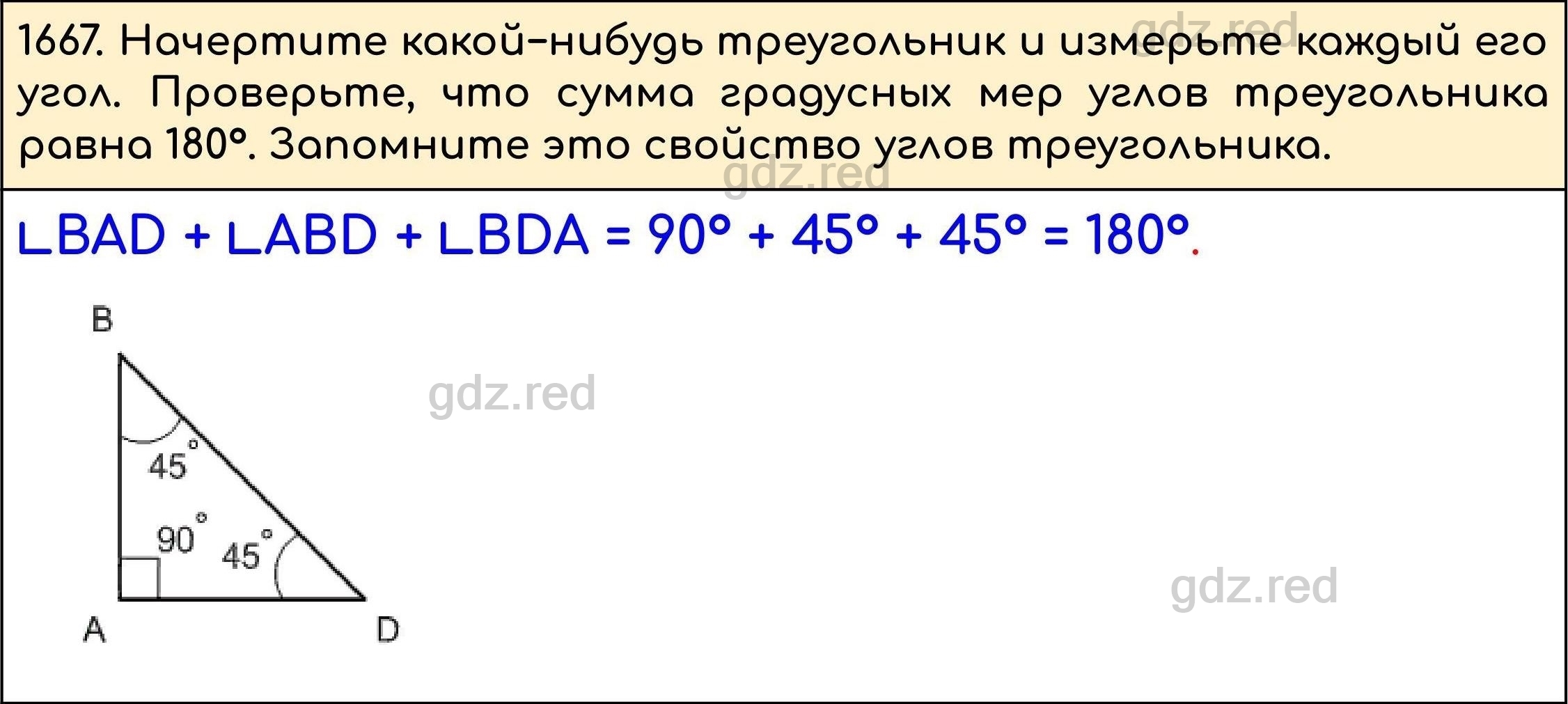 Номер 820 - ГДЗ по Математике 5 класс Учебник Виленкин, Жохов, Чесноков,  Шварцбурд. Часть 2 - ГДЗ РЕД