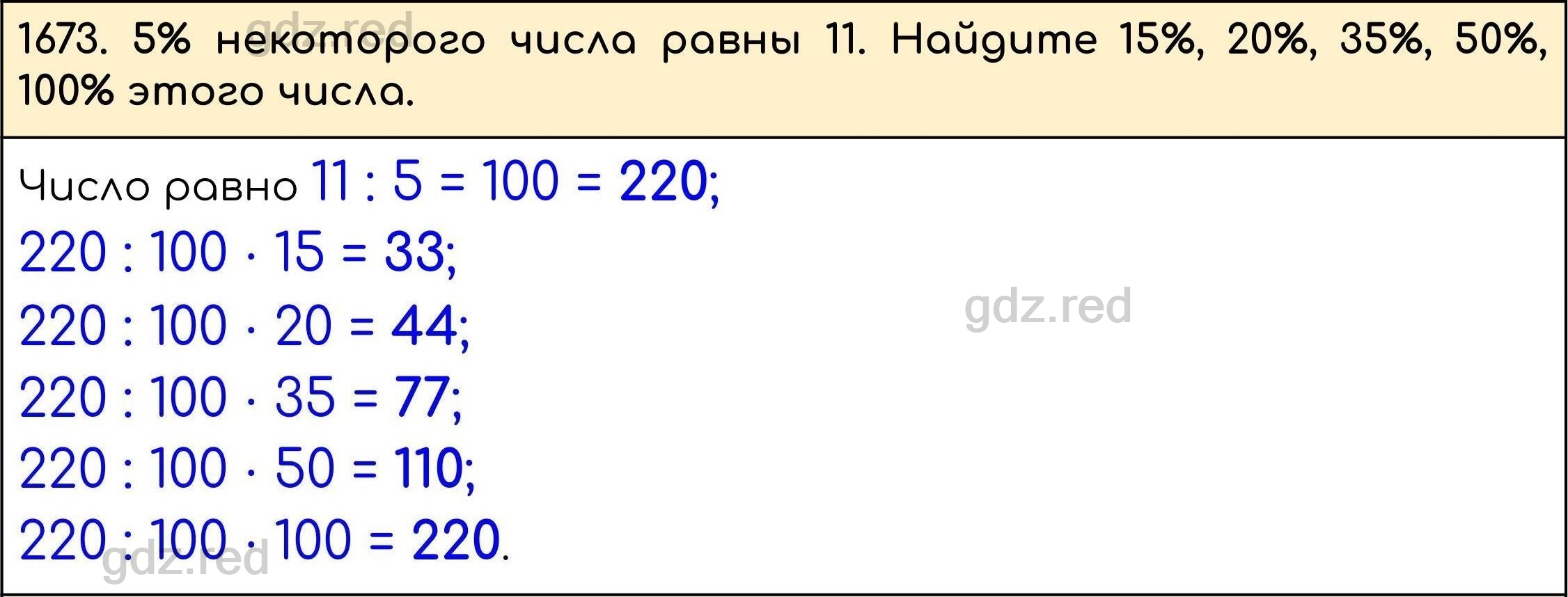 Номер 826 - ГДЗ по Математике 5 класс Учебник Виленкин, Жохов, Чесноков,  Шварцбурд. Часть 2 - ГДЗ РЕД