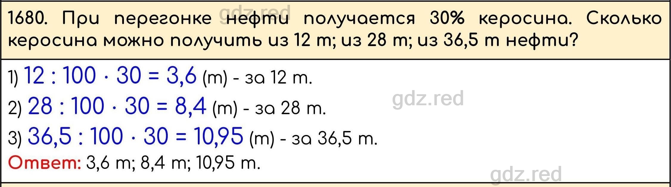 Номер 833 - ГДЗ по Математике 5 класс Учебник Виленкин, Жохов, Чесноков,  Шварцбурд. Часть 2 - ГДЗ РЕД