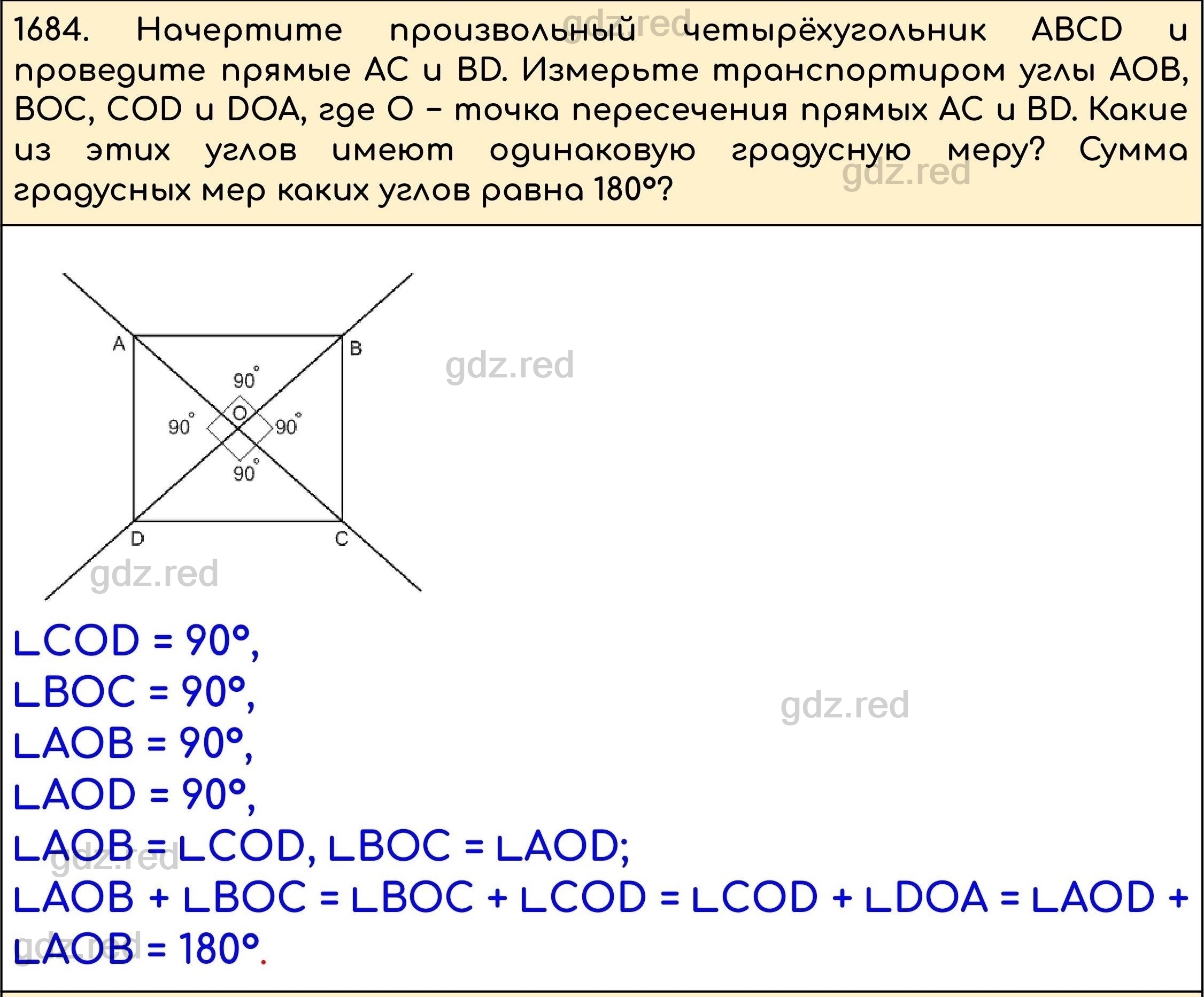 Номер 837 - ГДЗ по Математике 5 класс Учебник Виленкин, Жохов, Чесноков,  Шварцбурд. Часть 2 - ГДЗ РЕД