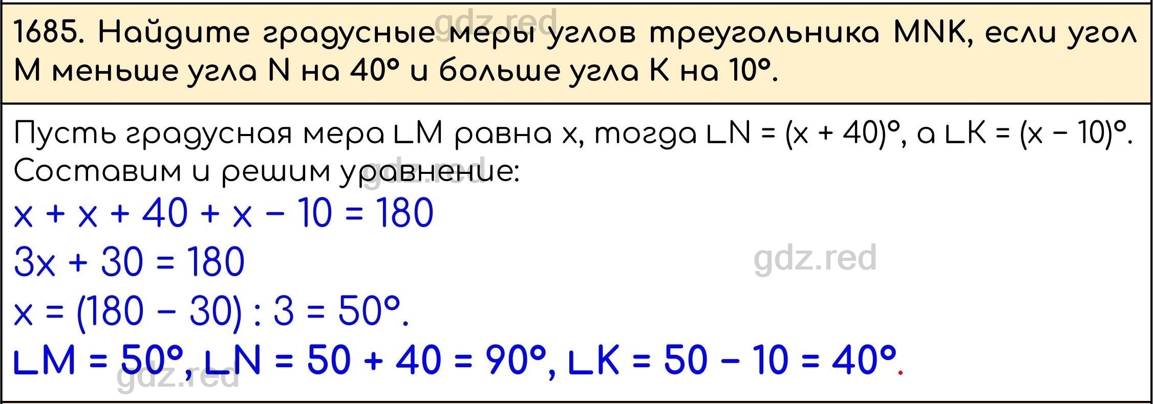 Номер 838 - ГДЗ по Математике 5 класс Учебник Виленкин, Жохов, Чесноков,  Шварцбурд. Часть 2 - ГДЗ РЕД