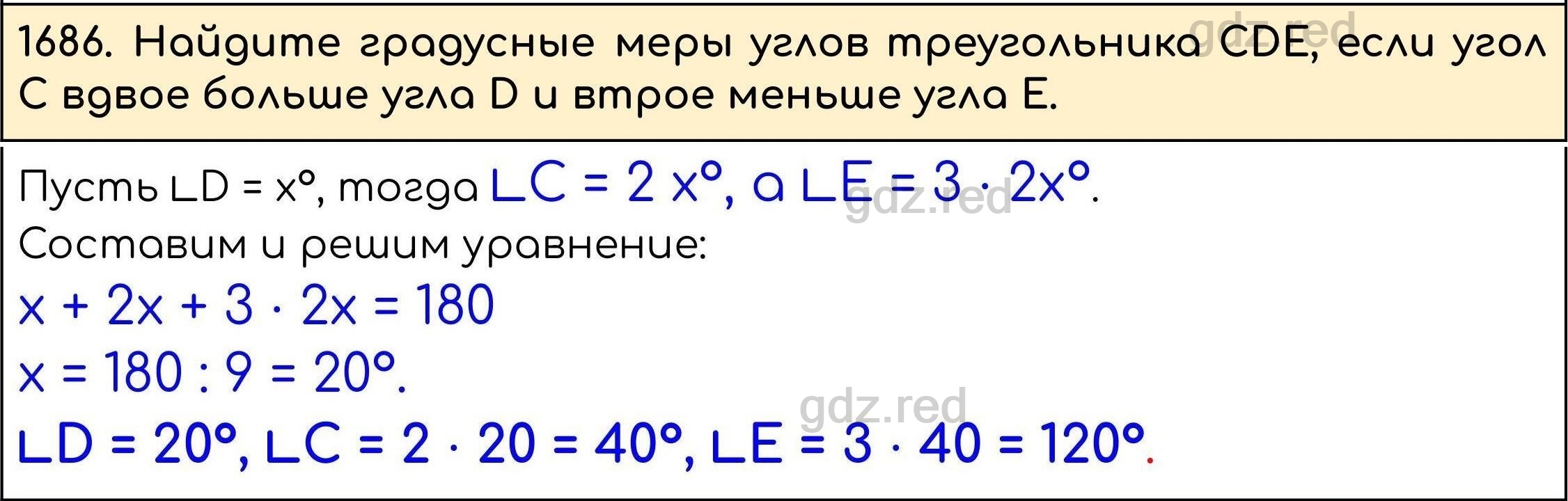 гдз по математике 2 часть номер 839 (100) фото