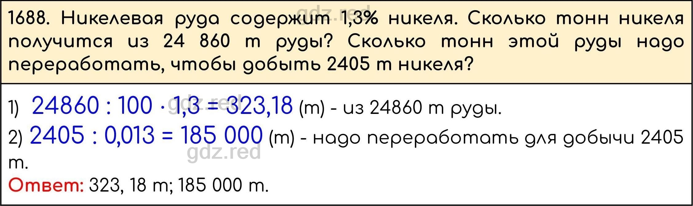 гдз виленкин 5 класс 841 (100) фото