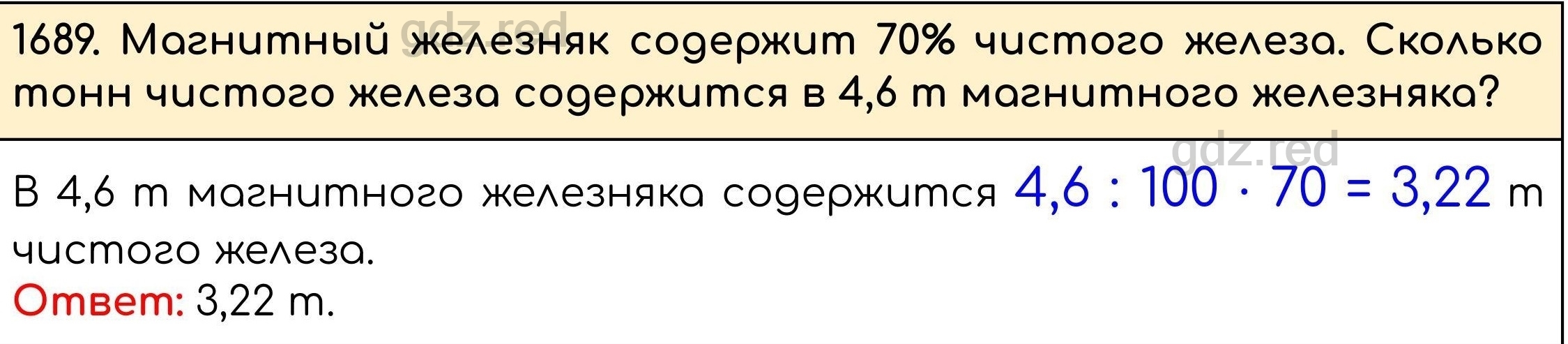 Номер 842 - ГДЗ по Математике 5 класс Учебник Виленкин, Жохов, Чесноков,  Шварцбурд. Часть 2 - ГДЗ РЕД