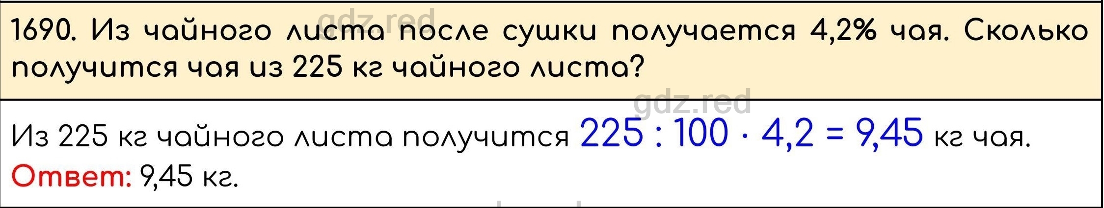 Номер 843 - ГДЗ по Математике 5 класс Учебник Виленкин, Жохов, Чесноков,  Шварцбурд. Часть 2 - ГДЗ РЕД