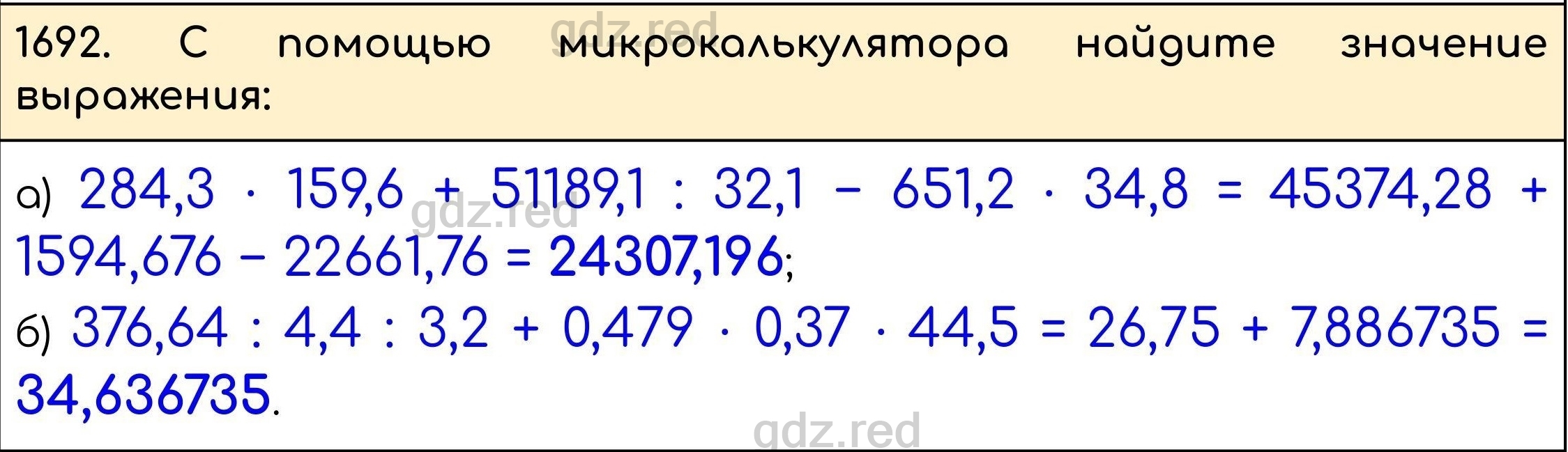 Номер 845 - ГДЗ по Математике 5 класс Учебник Виленкин, Жохов, Чесноков,  Шварцбурд. Часть 2 - ГДЗ РЕД