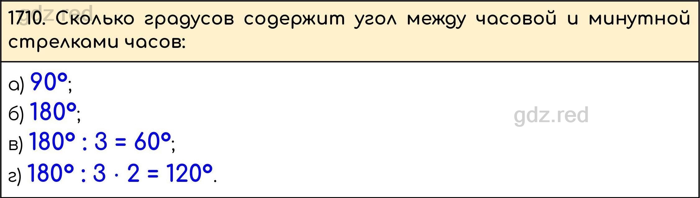 Номер 863 - ГДЗ по Математике 5 класс Учебник Виленкин, Жохов, Чесноков,  Шварцбурд. Часть 2 - ГДЗ РЕД