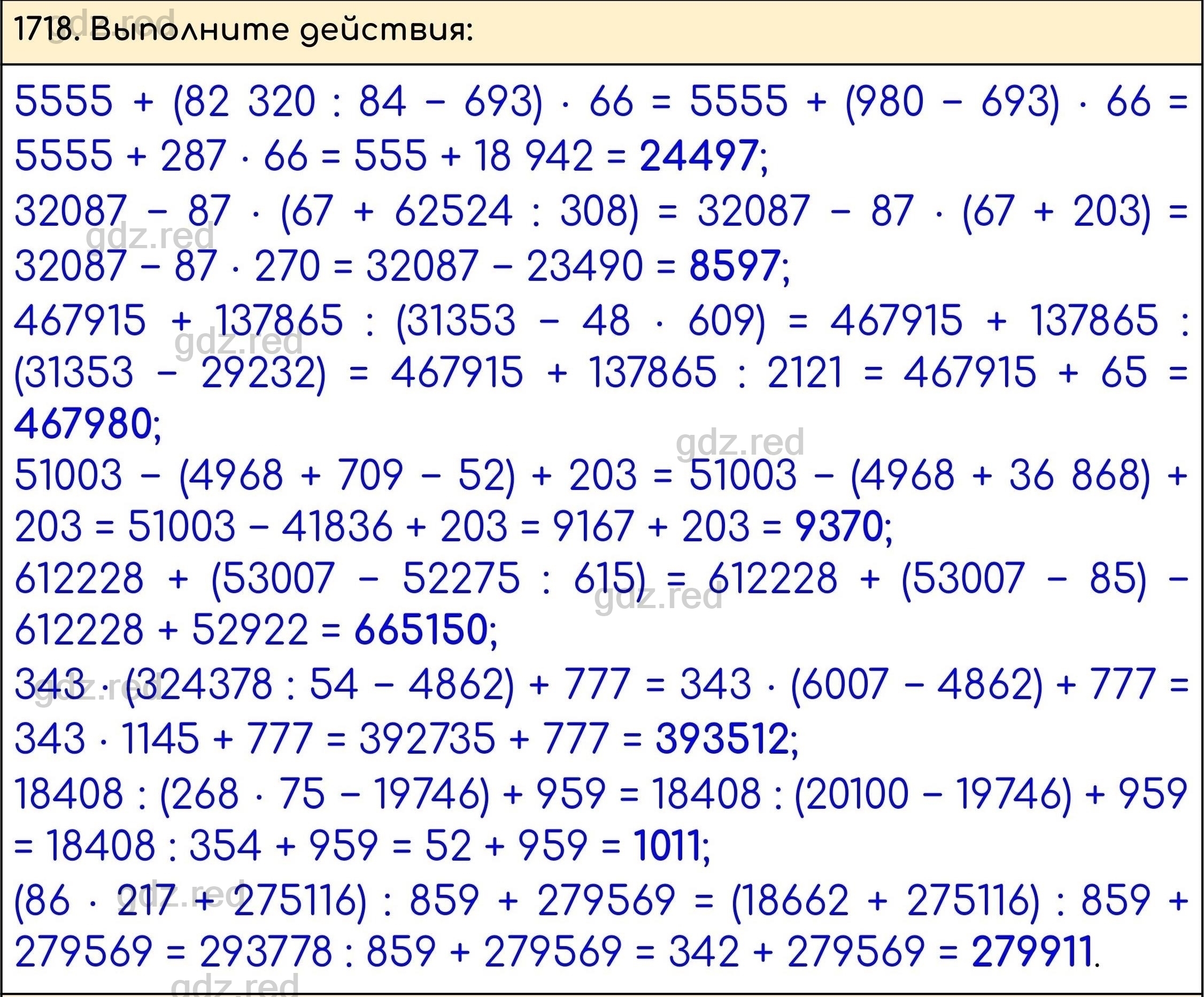 Номер 942 - ГДЗ по Математике 5 класс Учебник Виленкин, Жохов, Чесноков,  Шварцбурд. Часть 2 - ГДЗ РЕД