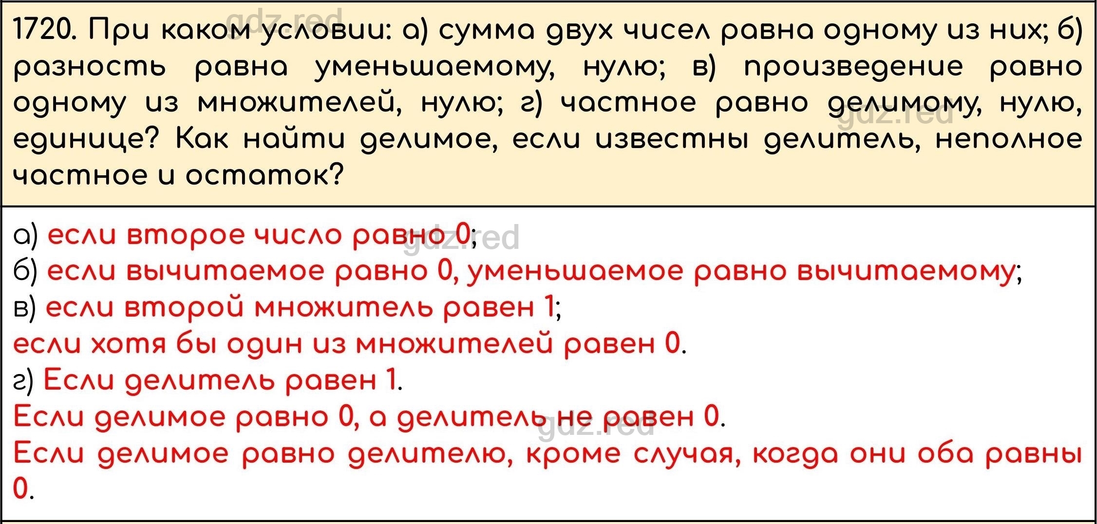 Номер 944 - ГДЗ по Математике 5 класс Учебник Виленкин, Жохов, Чесноков,  Шварцбурд. Часть 2 - ГДЗ РЕД