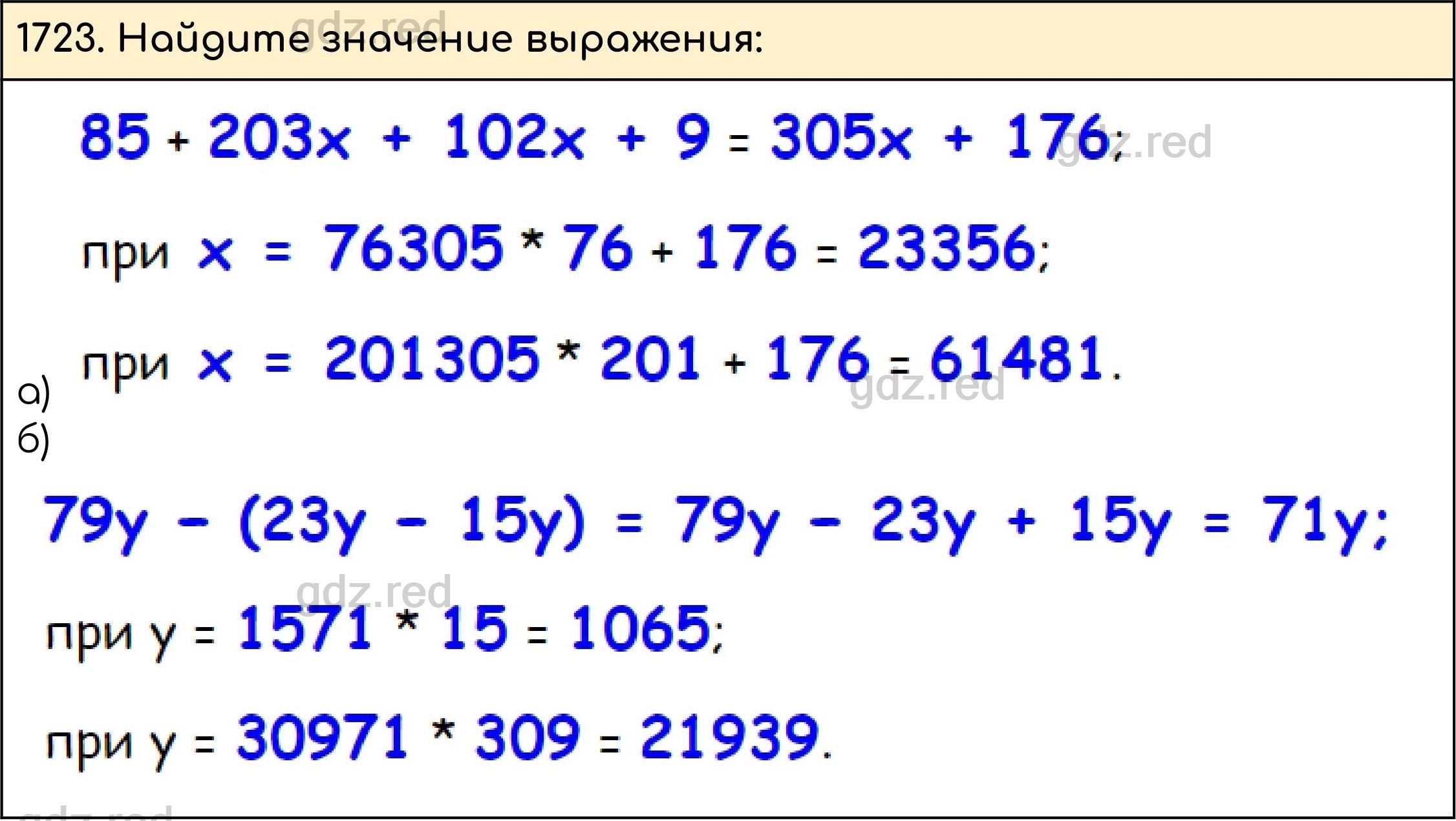 Номер 947 - ГДЗ по Математике 5 класс Учебник Виленкин, Жохов, Чесноков,  Шварцбурд. Часть 2 - ГДЗ РЕД