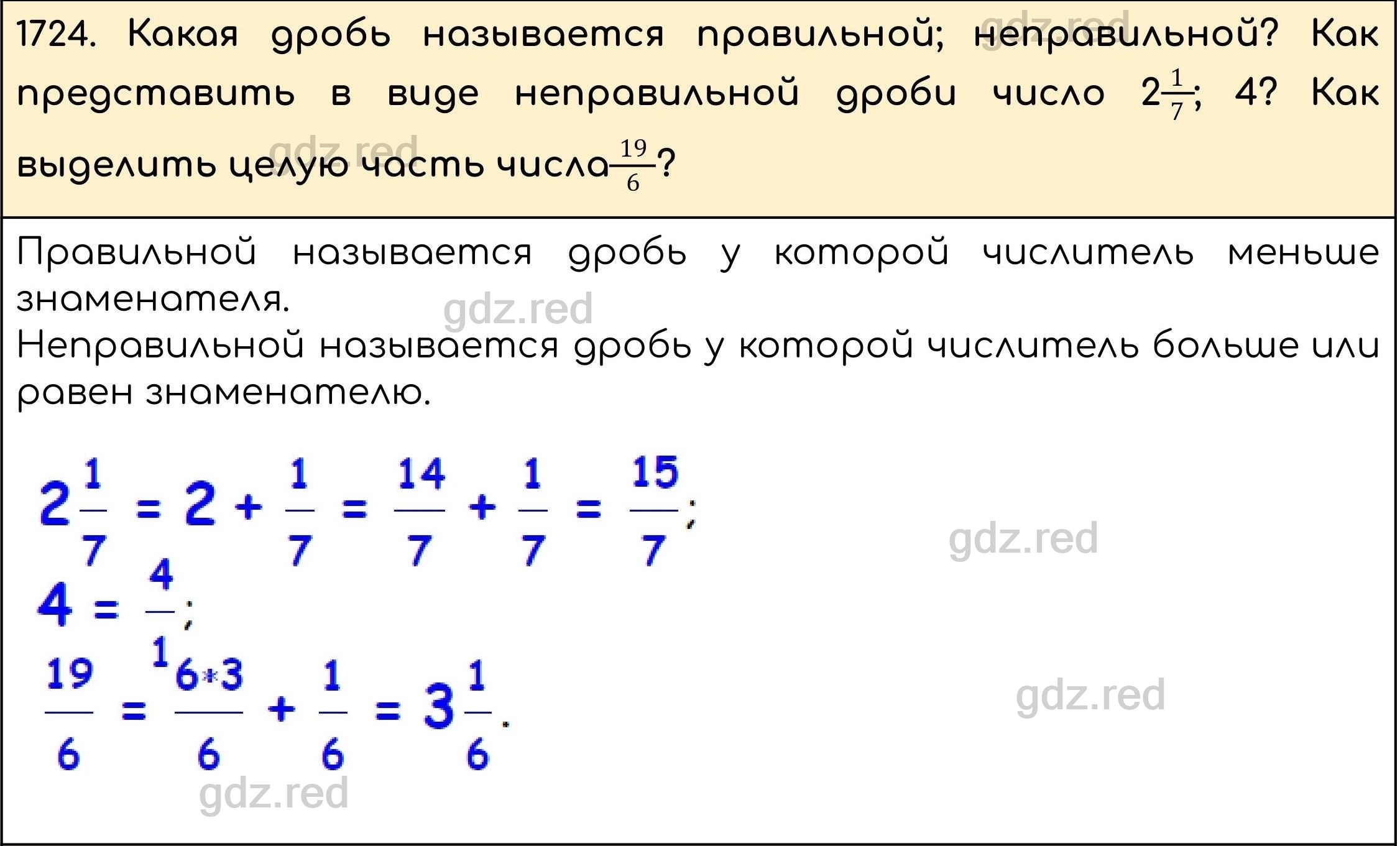 Номер 948 - ГДЗ по Математике 5 класс Учебник Виленкин, Жохов, Чесноков,  Шварцбурд. Часть 2 - ГДЗ РЕД