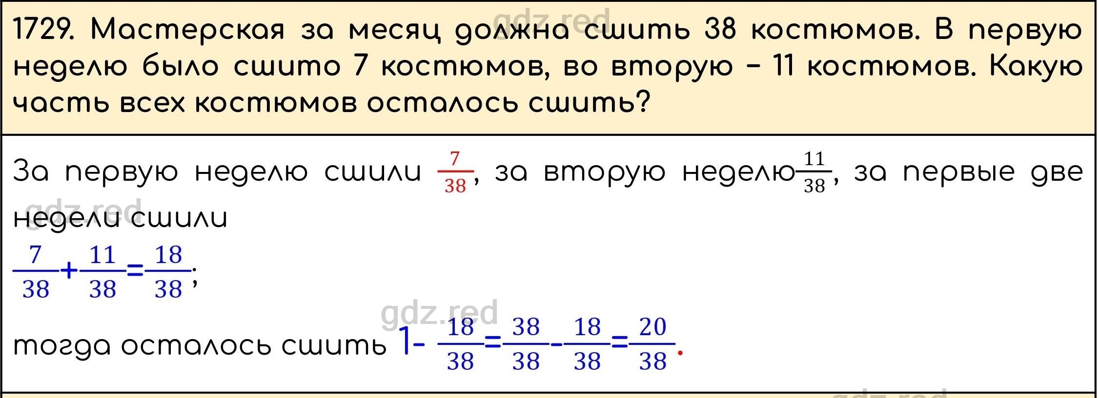 Номер 953 - ГДЗ по Математике 5 класс Учебник Виленкин, Жохов, Чесноков,  Шварцбурд. Часть 2 - ГДЗ РЕД