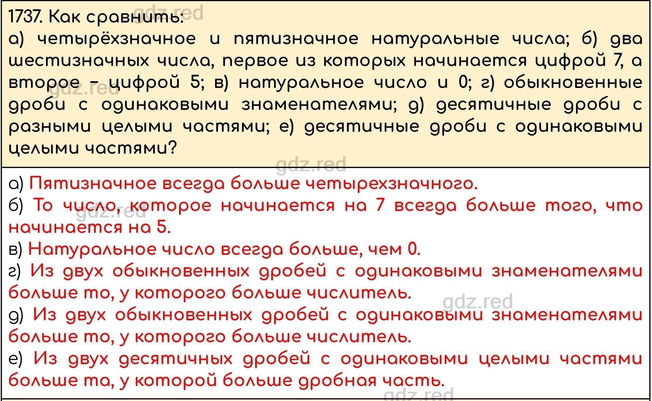 Номер 961 - ГДЗ по Математике 5 класс Учебник Виленкин, Жохов, Чесноков,  Шварцбурд. Часть 2 - ГДЗ РЕД