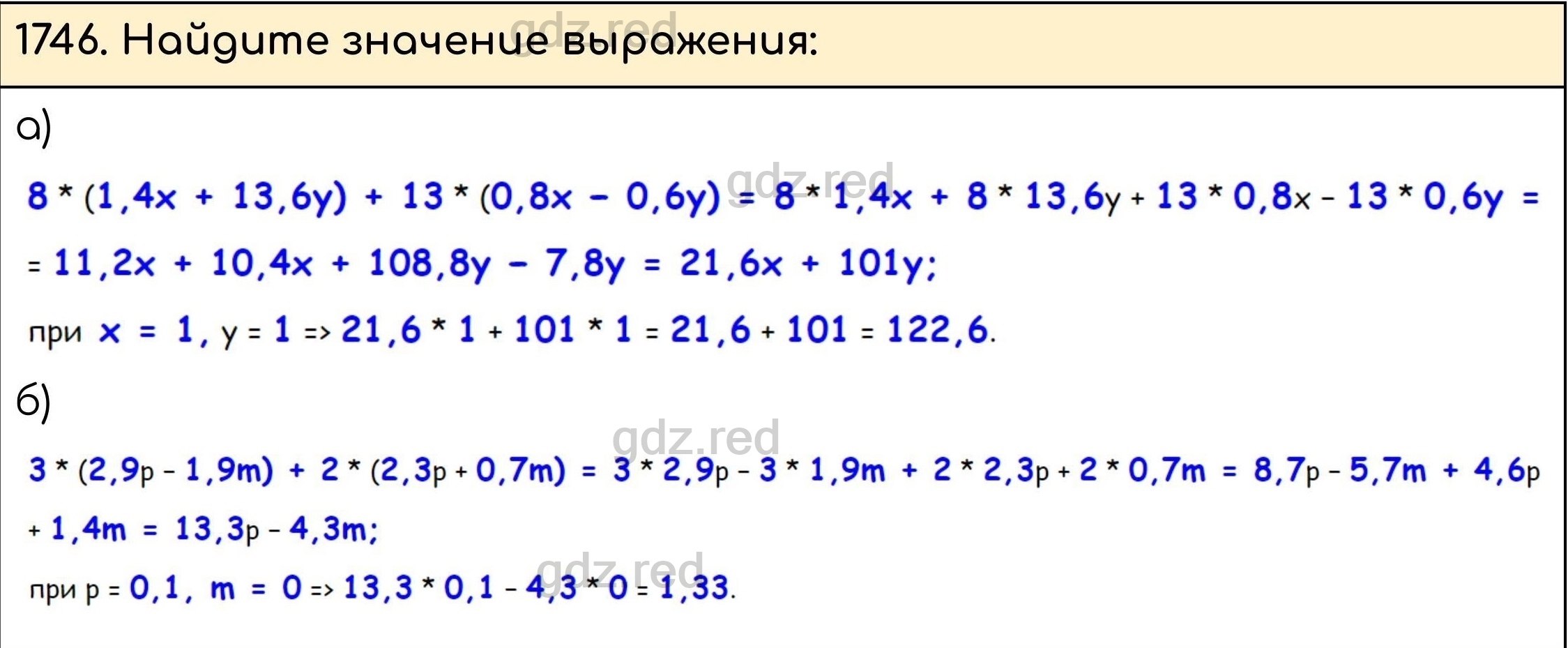 Номер 970 - ГДЗ по Математике 5 класс Учебник Виленкин, Жохов, Чесноков,  Шварцбурд. Часть 2 - ГДЗ РЕД