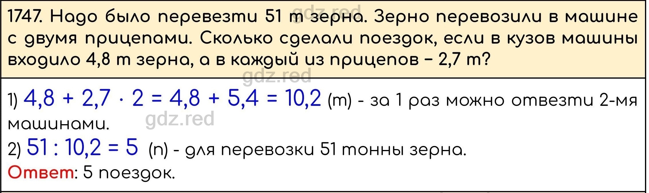 Номер 971 - ГДЗ по Математике 5 класс Учебник Виленкин, Жохов, Чесноков,  Шварцбурд. Часть 2 - ГДЗ РЕД